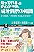 知っていると安心できる成分表示の知識 その食品、その洗...