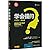 Asking the Right Questions:A Guide to Critical Thinking(11th Edition)
