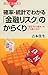 Trick it can be seen in the probability and statistics of "fi... by Yoshio Yoshimoto