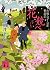 Flowers than toward Shima s...