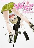 What's baggage! (4) (Kadokawa Comics Ace Extra) (2012) ISBN: 4041204615 [Japanese Import]