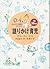 30 minutes a day to match the development of 0-4 year-old son... by Sally Ward