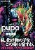 Pupa 4