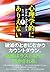心理学的にありえない　下