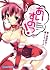 あいすのっ! (ぷちぱら文庫 6)