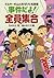 I'm incident! (You Milky Sugiyama also name detective) all set (2011) ISBN: 4033453504 [Japanese Import]