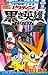 ポケットモンスター ビクティニと黒き英雄ゼクロム