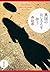 Ikoku no ojisan o tomonau by 2014. editor: ToÌ„kyoÌ„ : B...
