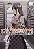 Biblia Koshodou no Jiken Techou - Vol.4 (Kadokawa Comics Ace) Manga