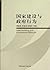 国家建设与政府行为