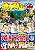 地方騎士ハンスの受難〈2〉