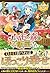 アマモの森のご飯屋さん (レジーナブックス)