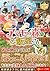 アマモの森のご飯屋さん (レジーナ文庫)
