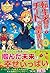 転生者はチートを望まない〈4〉 (レジーナブックス)
