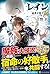 レイン14 暗黒が覆う (Rain, #14)