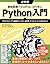 最短距離でゼロからしっかり学ぶ Python入門 必修編 〜プログラミングの基礎からエラー処理、テストコードの書き方まで