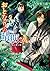 おとなりの晴明さん 第七集 ~陰陽師は水の神と歌う~