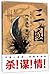 三国之决战中原 by 宿巍 著