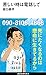 苦しい時は電話して