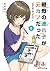 継母の連れ子が元カノだった5 あなたはこの世にただ一人