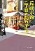 花咲小路二丁目の花乃子さん