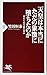 天皇は本当にただの象徴に堕ちたのか 変わらぬ皇統の重み