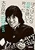 I Is Kind I Was Just Listening To Music Grown by 大友良英