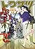 トクサツガガガ (20) (ビッグコミックス)