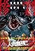 惨劇海域~シャークパニック~ (2) (ニチブンコミックス)