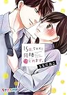 15歳、今日から同棲はじめます (COMIC維新フルカラーコミック)