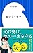 娘のトリセツ (小学館新書 く 7-1)