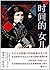 排队的人