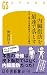 Built-in The Fastest Dropping Fat Japanese For Maximum Your W... by 奥田昌子