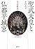 (History of the Emperor) Buddha capital Heijokyo and Emperor ... by 吉川真司
