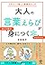 Adults Greetings erabi to use and easy to clean change at the... by 吉田裕子