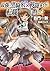 最強の黒騎士、戦闘メイドに転職しました