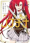 ノラと皇女と野良猫ハート ピリ辛勇者ノブチナ (電撃コミックスNEXT) ノラと皇女と野良猫ハート ピリ辛勇者ノブチナ (電撃コミックスNEXT)