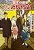 角川まんが学習シリーズ 日本の歴史 別巻 よくわかる近現代史1 大正から激動の昭和へ