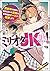 ミリオタJK妹! 異世界の戦争に巻き込まれた兄妹は軍事...