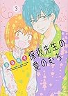 保坂先生の愛のむち 3 保坂先生の愛のむち 3