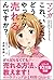 マンガ　これ、いったいどうやったら売れるんですか？