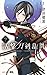 活撃 刀剣乱舞 2 [Katsugeki: Touke...