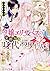 令嬢エリザベスの華麗なる身代わり生活 2 [Reijo...