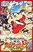Movie Crayon Shin-chan 爆盛. ...