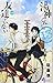 湯神くんには友達がいない 13 [Yugami-kun ni wa Tomodachi ga Inai 13]