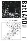 バットランド