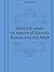 Selected works on medieval history. Russia and the West (Russian Edition)