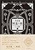 精霊の箱 上: チューリングマシンをめぐる冒険