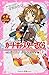 小説 アニメ カードキャプターさくら クロウカード編 上
