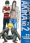 アキラNo.2 新装版 2 (リュウコミックス)